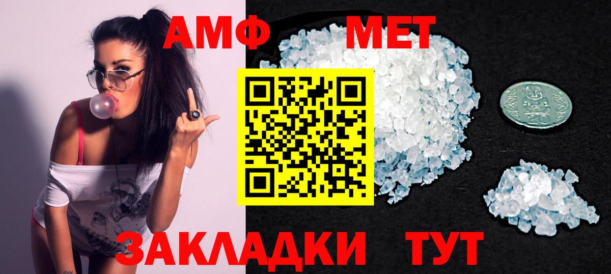 Прокопьевск  Амфетамин Розовый  АМФЕТАМИН  Вход с VPN 