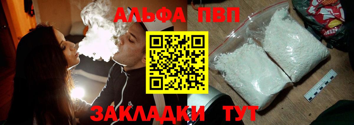 Альфа ПВП мука  Вход с VPN  Прокопьевск  где купить наркоту  Alpha-PVP крисы CK  Альфа ПВП СК КРИС 