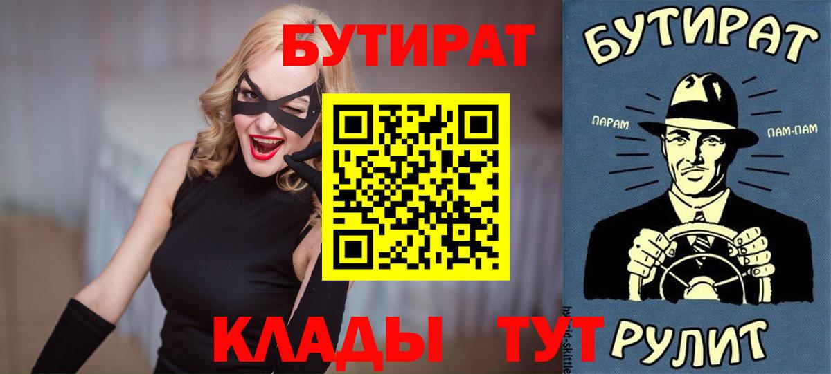 Бутират оксана  Вход с VPN  БУТИРАТ  Прокопьевск 