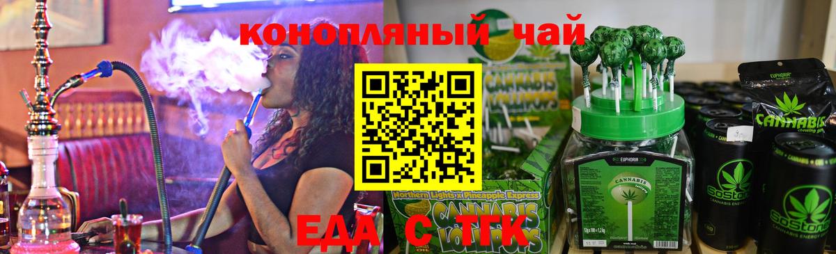 Canna-Cookies конопля  Вход с VPN  Прокопьевск 