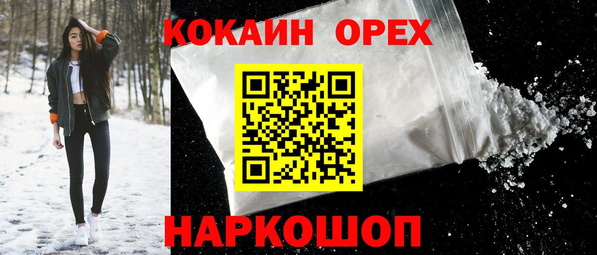 Кокаин  COCAIN 99%  Вход с VPN  Cocaine Боливия  Прокопьевск 