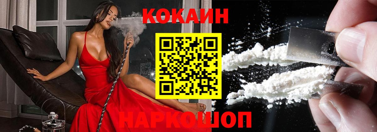 Кокаин FishScale Прокопьевск