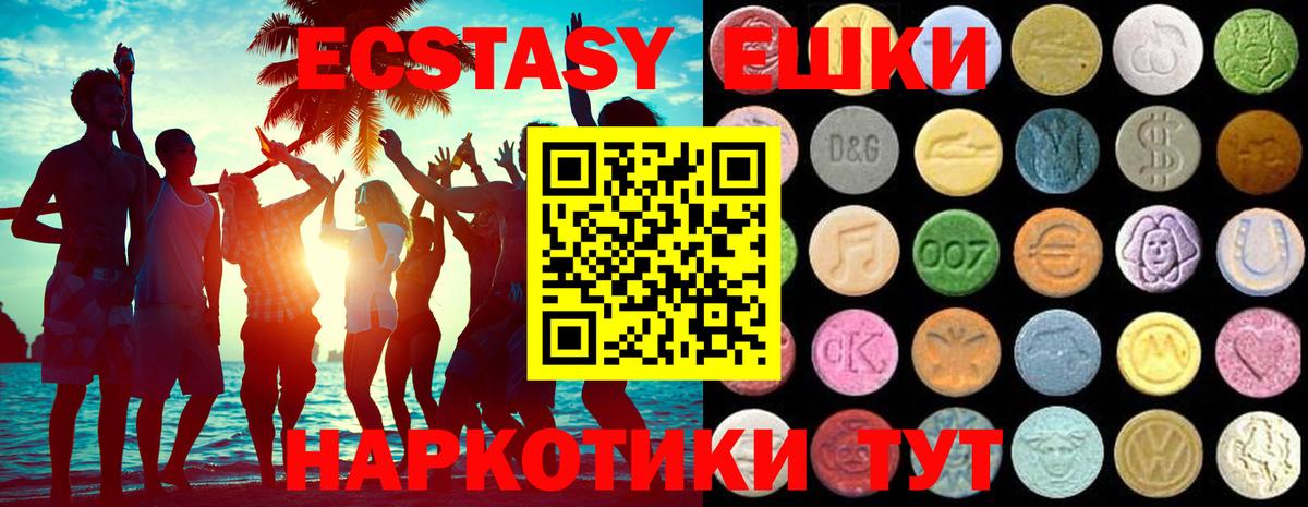 ЭКСТАЗИ ешки  Вход с VPN  ЭКСТАЗИ  Ecstasy TESLA  Прокопьевск 