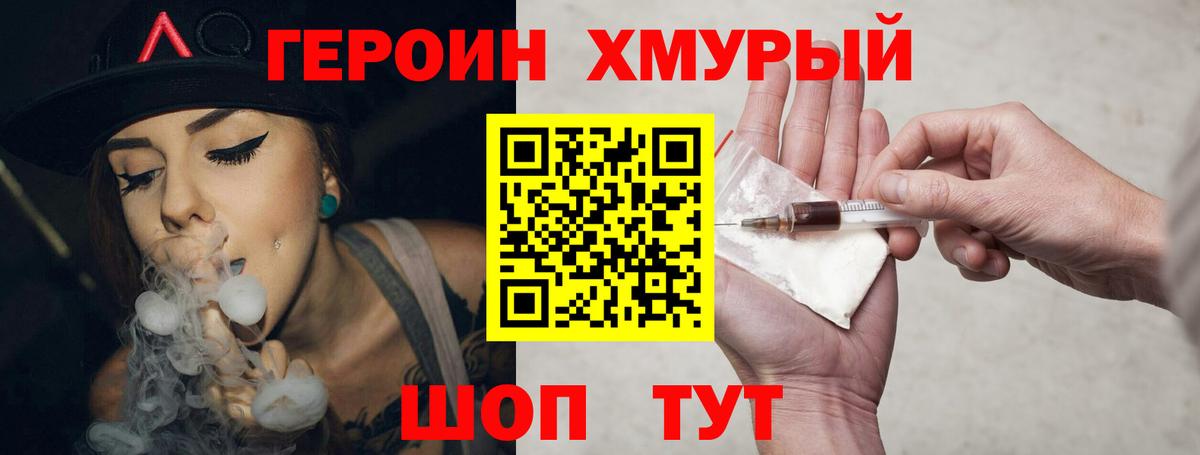 ГЕРОИН  Вход с VPN  Прокопьевск  ГЕРОИН Heroin 