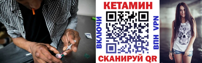 КЕТАМИН ketamine  как найти закладки  Прокопьевск 