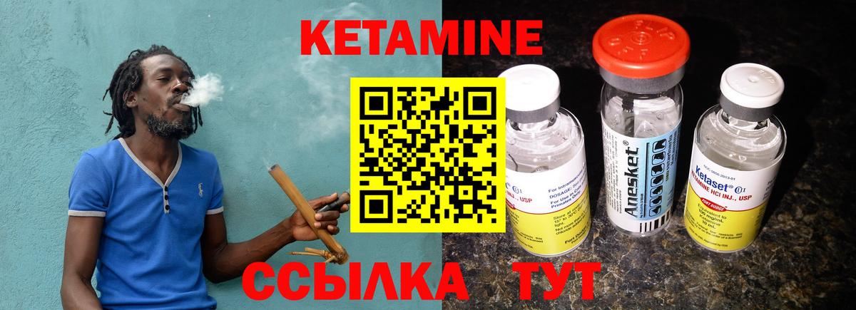 КЕТАМИН VHQ  Вход с VPN  Прокопьевск 