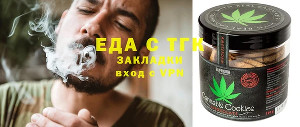 мяу мяу кристалл Покровск