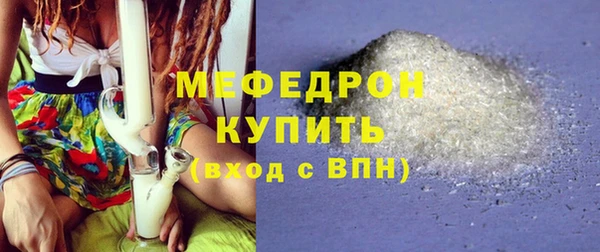 мяу мяу кристалл Покровск