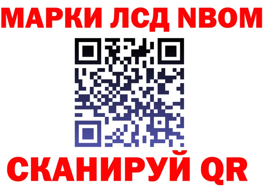 Марки N-bome 1500мкг сайт дарк нет гидра Прокопьевск