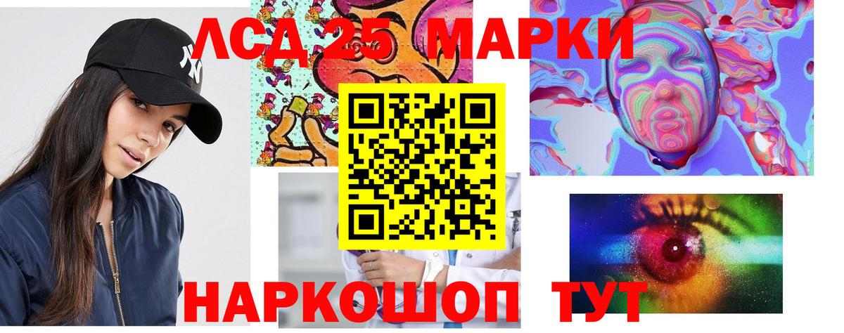 Прокопьевск  ЛСД экстази кислота  Вход с VPN 