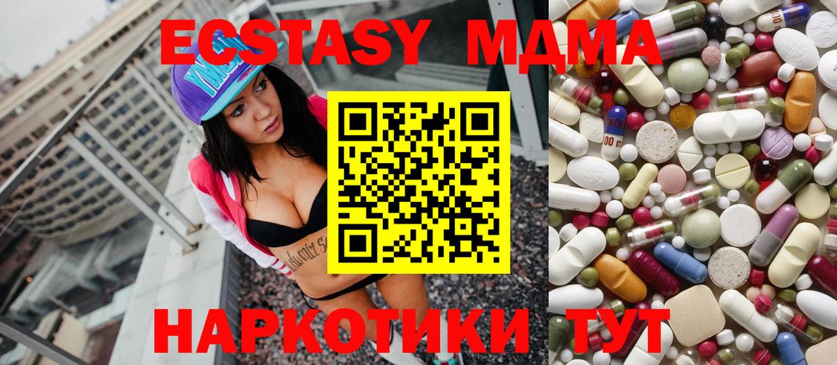 Прокопьевск  MDMA  Вход с VPN  МДМА молли  MDMA молли 
