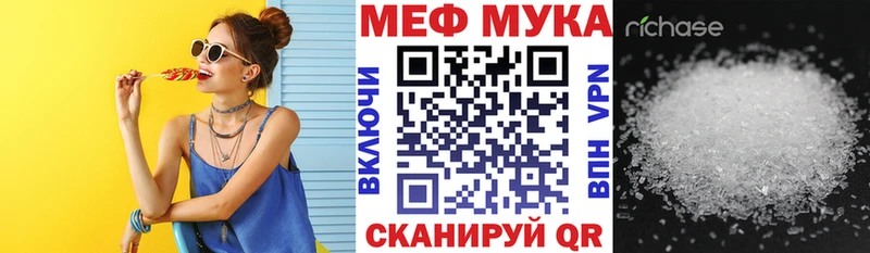 МЕФ мука МЕГА сайт Прокопьевск