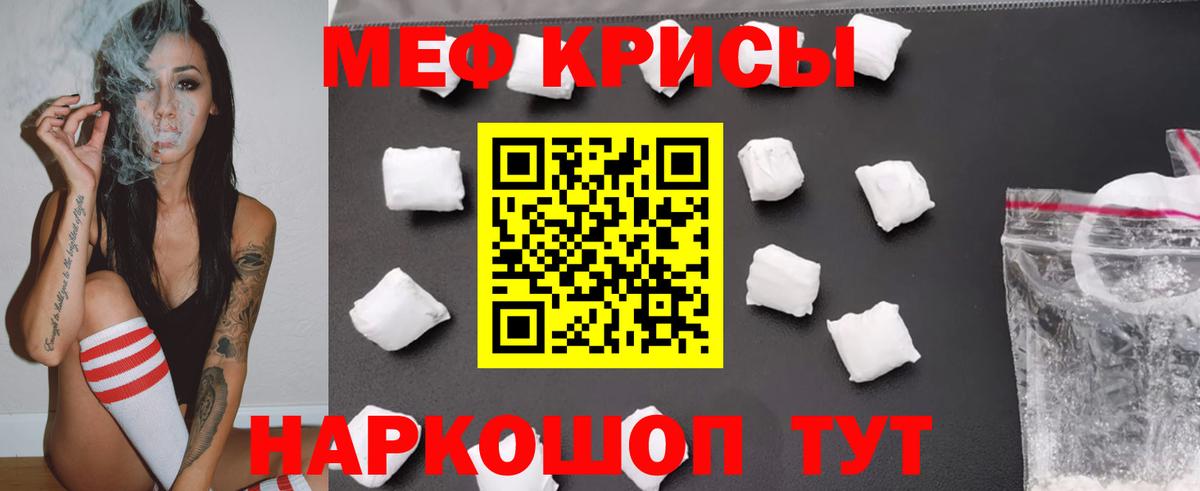 Меф 4 MMC  МЕГА   Вход с VPN  МЯУ-МЯУ  Прокопьевск  МЯУ-МЯУ мука 