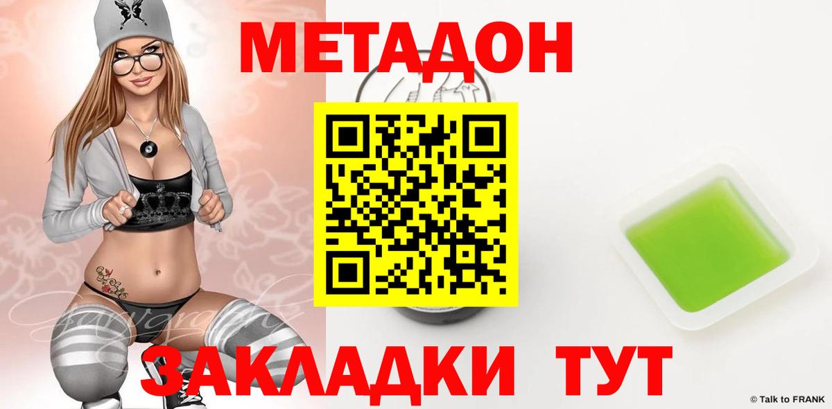 МЕГА онион  Вход с VPN  Прокопьевск  МЕТАДОН VHQ 