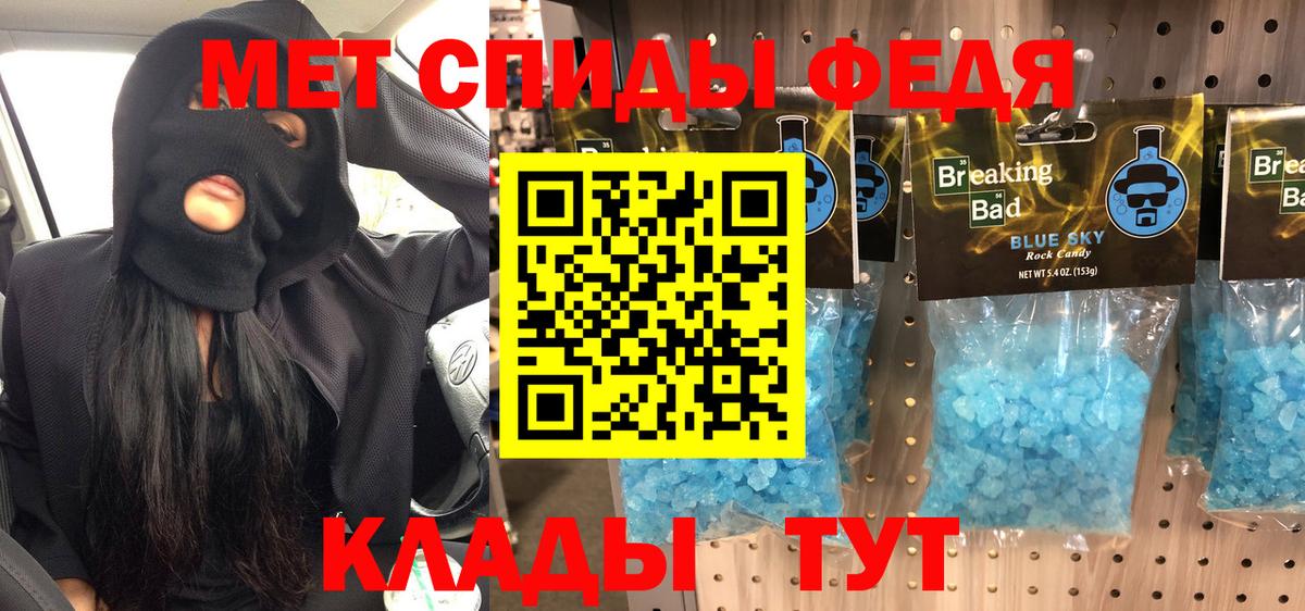 Метамфетамин Methamphetamine Прокопьевск