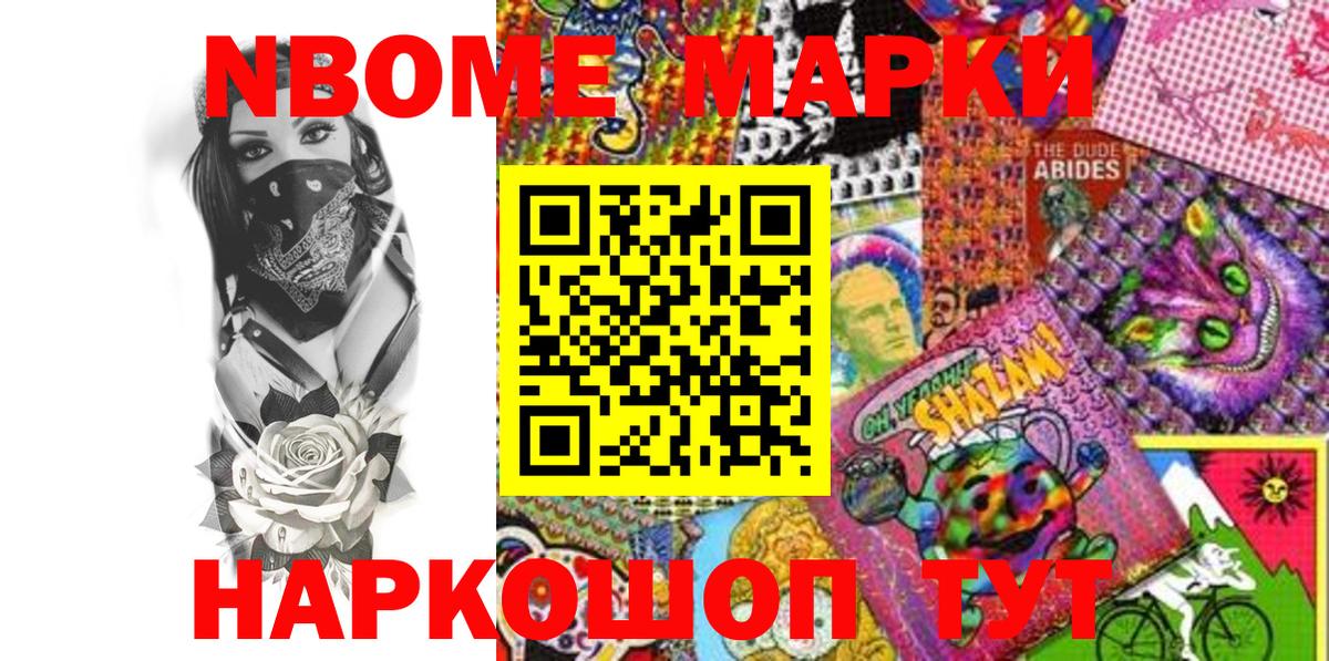Марки N-bome 1,5мг  что такое   Вход с VPN  Прокопьевск  Марки N-bome 1,5мг  Марки 25I-NBOMe 