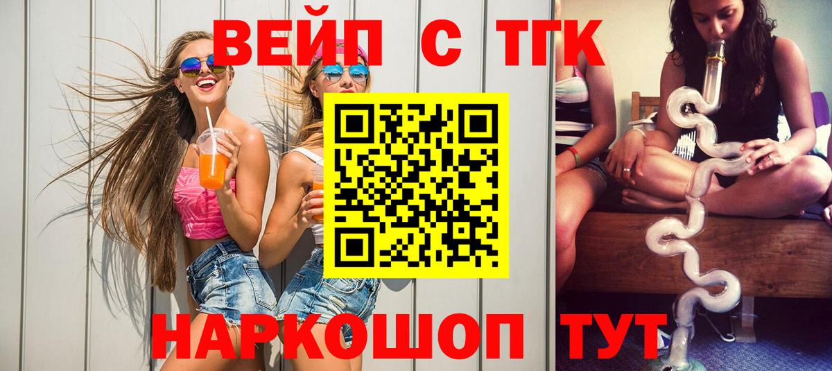 Прокопьевск  Дистиллят ТГК концентрат  Вход с VPN 